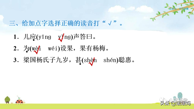 为设果下一句是什么，为设果什么意思（五年级下册语文第21课《杨氏之子》图文详解及同步练习）