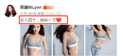 40岁熊黛林晒运动内衣照，性感身材太惊艳！网友：郭富城选错人