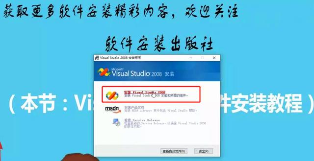 编程莫愁，IT莫愁，这里有Visual Studio 2008软件安装教程