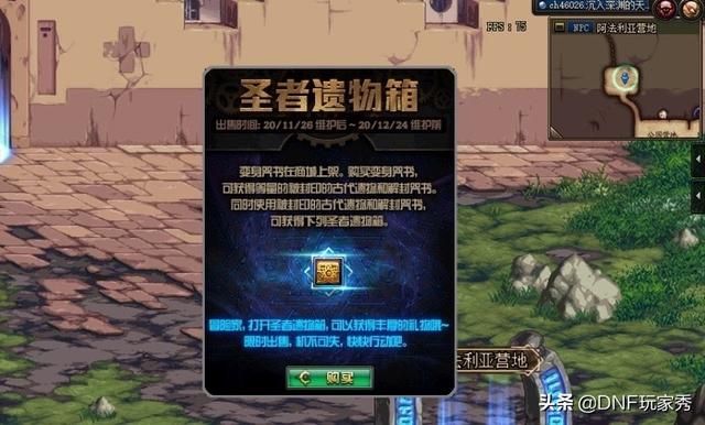 dnf艾肯宝珠怎么获得，艾肯宝珠多少金币（DNF：龙珠再临阿拉德）