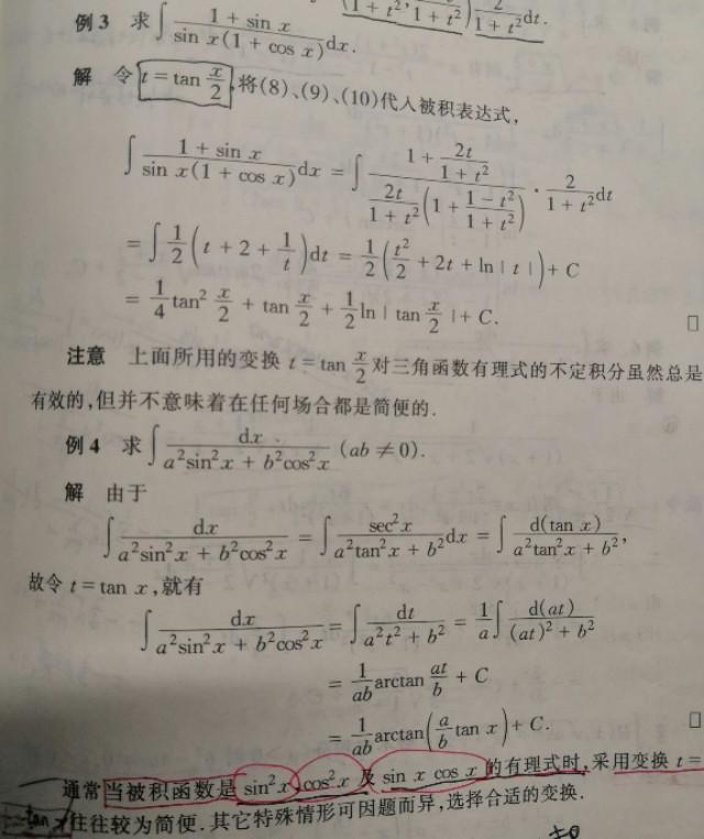 cscx的积分()