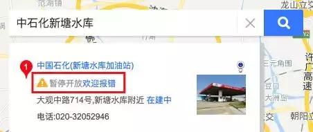 附近加油站最近的距离，中石化附近加油站最近的距离（最近不少广州车主都吃了“闭门羹”）