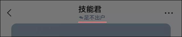 微信运动怎么开启，微信运动小程序怎么开启（“微信步数”可以设置状态了）