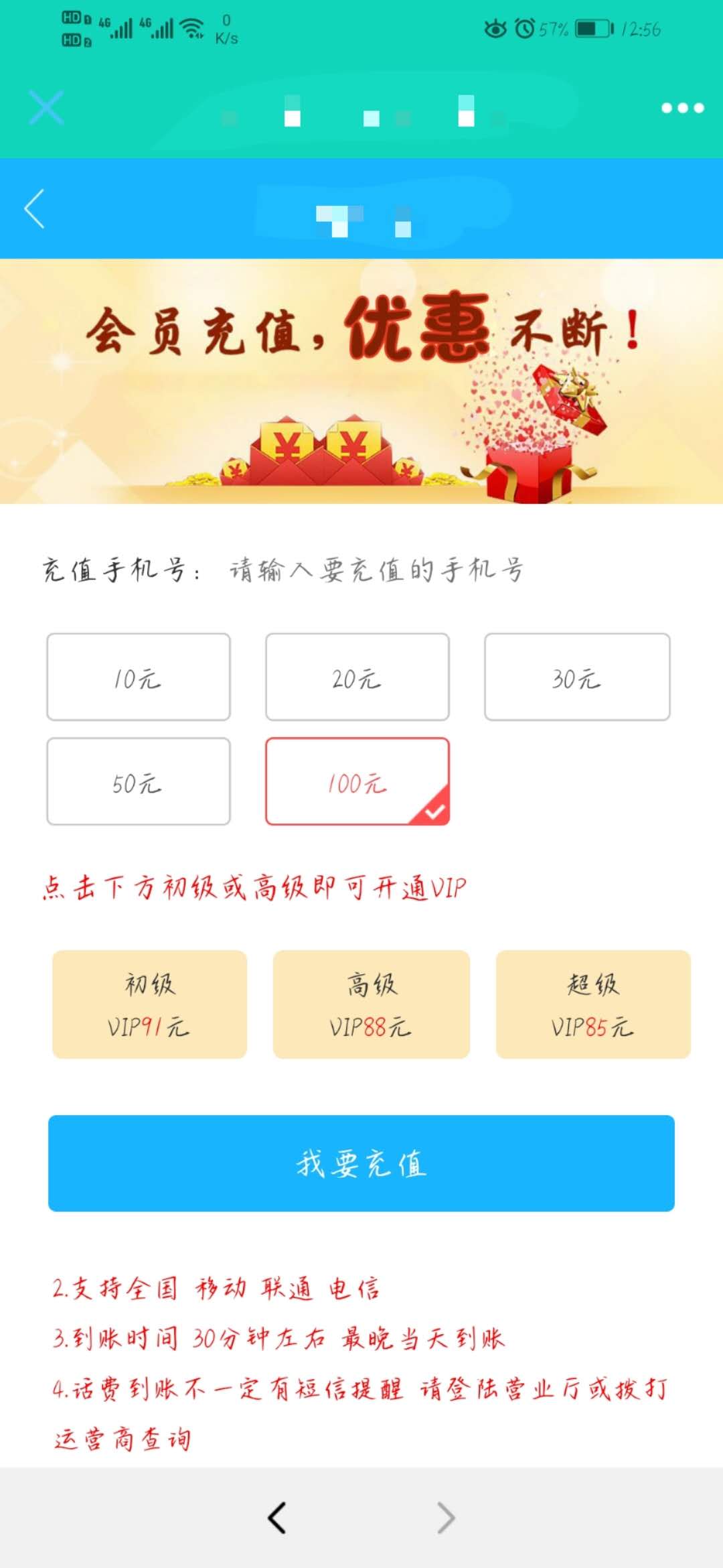 话费充值q币(话费充值q币入口)
