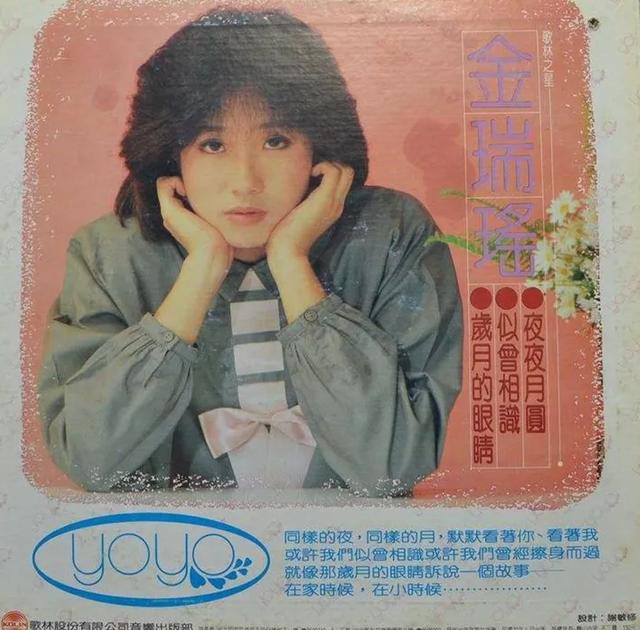 80年代女歌手，80年代著名女歌手名单（80年代台湾四大玉女歌手）