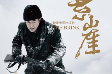 悬崖电视剧剧情简介，《悬崖》周乙的\