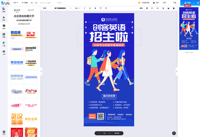 h5页面制作工具，手机H5页面制作工具有哪些（媒体编辑器定制一套海报系统）