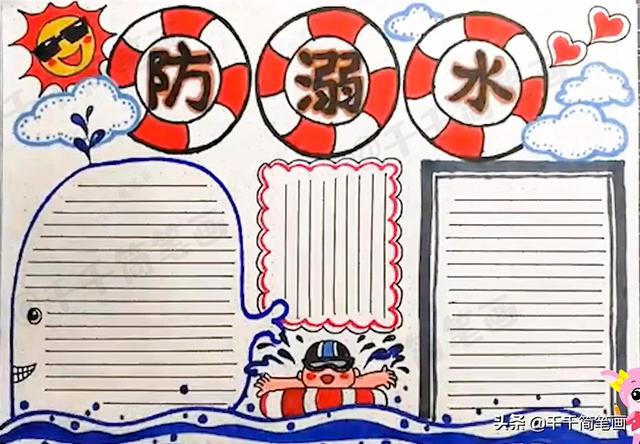 快乐暑假的手抄报，快乐暑假手抄报资料（2020暑假主题手抄报大全）