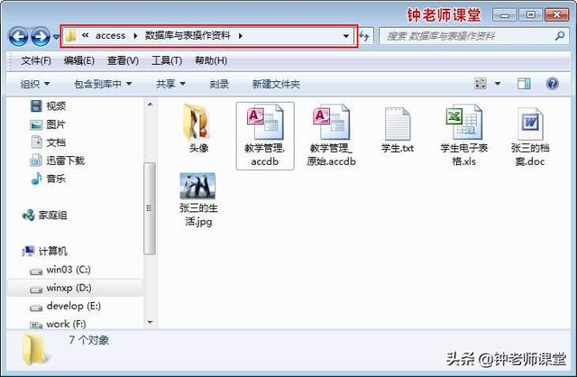 access导入excel，如何将Access中的数据导入进Excel（3、从ACCESS数据库导出数据）