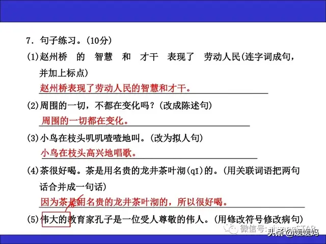哑然失笑的意思，哑然失笑的意思是什么（部编版三年级语文上册期末知识点汇总附模拟卷及答案）