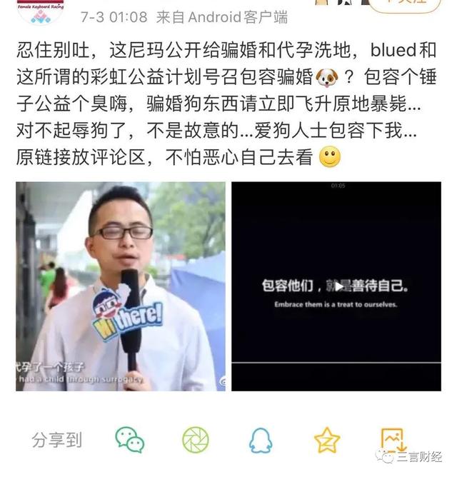 blued是什么性质的软件，blued是什么类型的软件（4900万用户超过一半在中国）