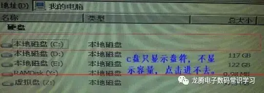 电脑开机蓝屏，代码stop:0x00000024怎么办，电脑开机蓝屏（蓝屏代码0X00000024不做系统修复的解决办法）