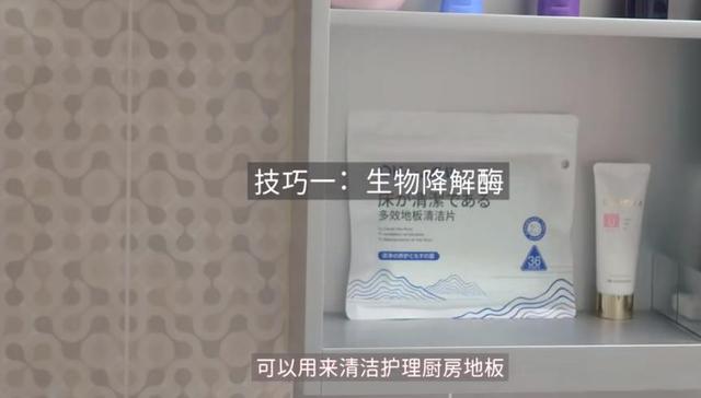 多效地板清洁片有毒吗，多效地板清洁片有腐蚀性吗（学会这5个清洁技巧）