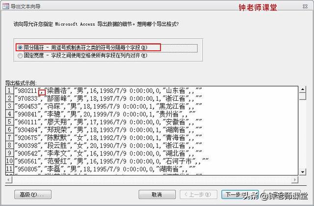 access导入excel，如何将Access中的数据导入进Excel（3、从ACCESS数据库导出数据）