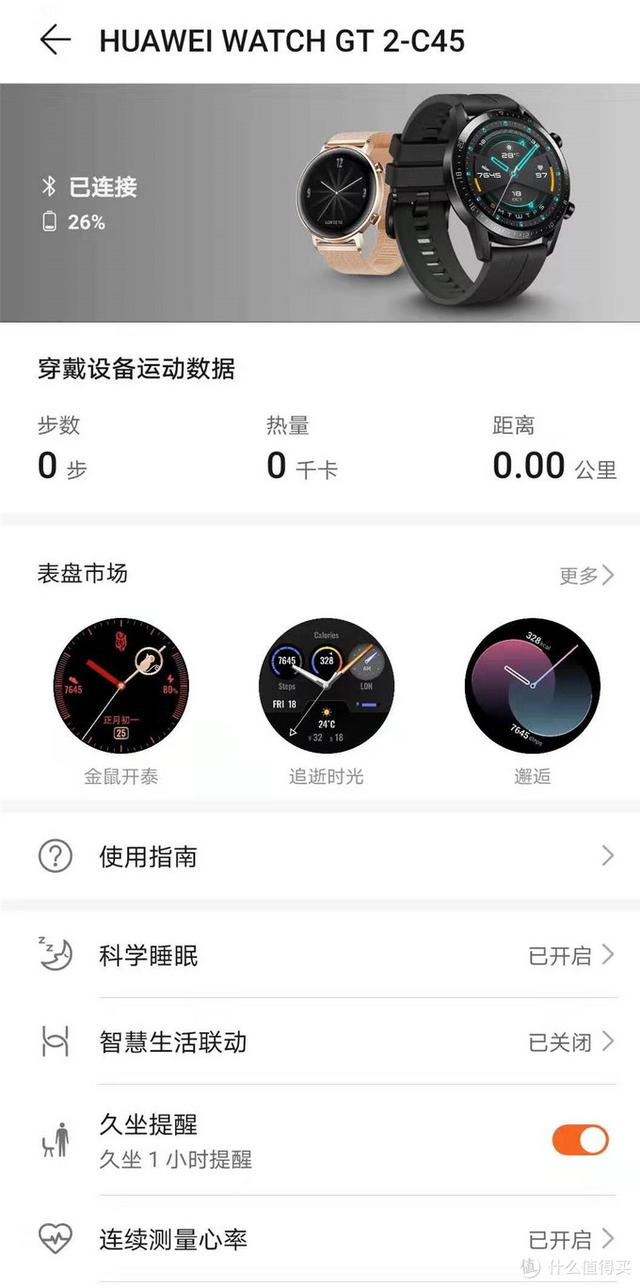 7000字测评HUAWEI WATCH GT2，这里有你想知道的一切