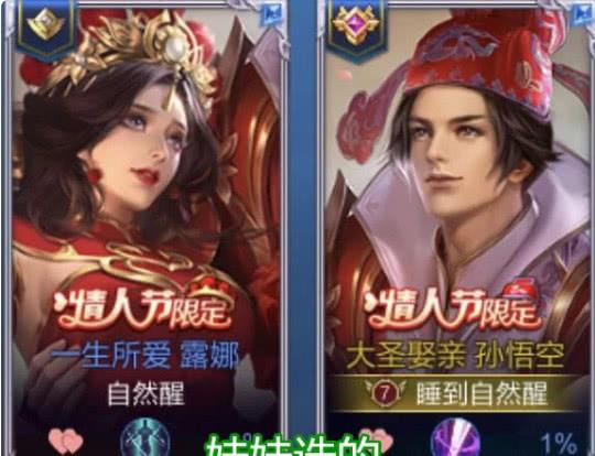 王者情侣id古风，两字情侣id古风（“骑驴闯天下”的王者情侣名）