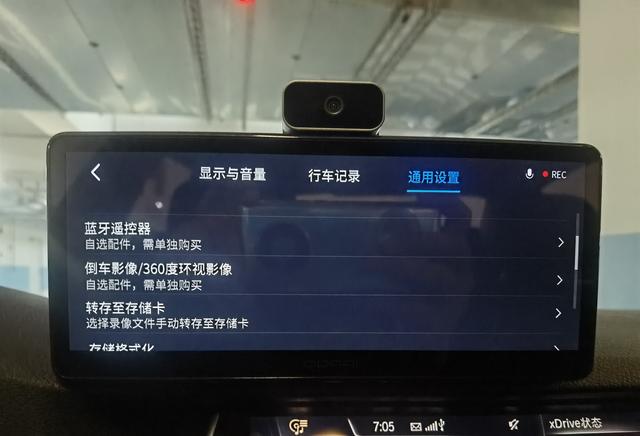 提示“摄像头被占用”解决方法，打开摄像头（盯盯拍车载智慧屏S50试用评测）