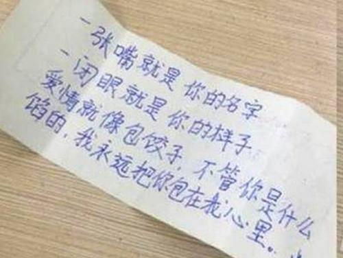 简单朴实不肉麻的情书，简单朴实不肉麻的情书200字（小学生写的8封“情书”）