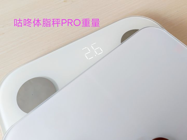 小米体脂秤app，小米体脂秤2怎么测体脂（咕咚、小米体脂秤全体验）