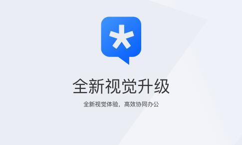 tim官方下载，TIMapp下载（体验版发布：截图功能全面升级）