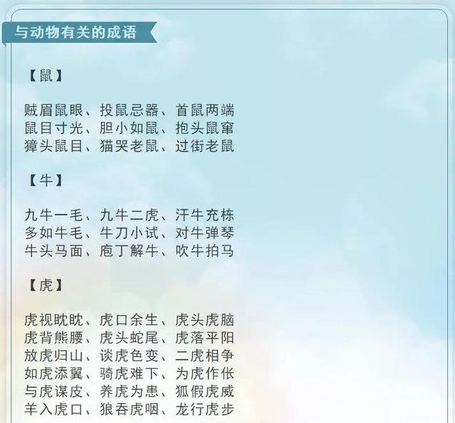 有关学习的词语，有关学习的四字词语（背熟这份词语表）
