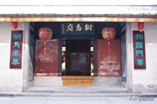 潮汕现存最早的“府邸式”名居——许驸马府，揭露了许氏家族背景