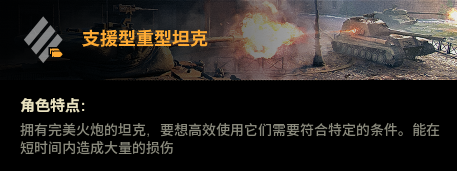 坦克世界什么时候更新新坦克，版本重坦一哥Vz.55改装后原地起飞