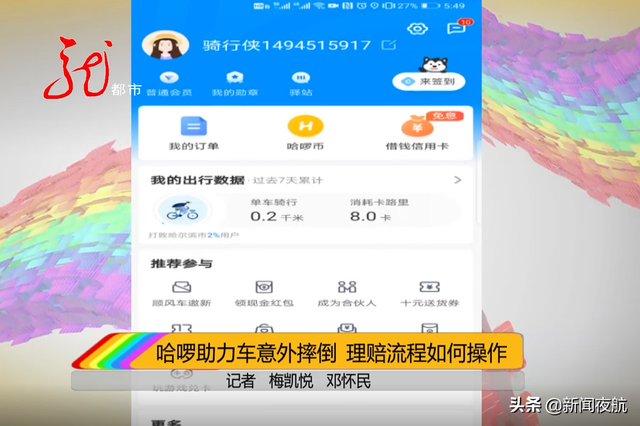 哈罗助力车怎么还车，哈罗助力电动车怎么用（骑行哈啰助力车）