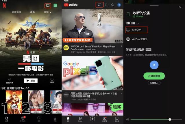 爱奇艺怎么投屏到电视，手机爱奇艺怎么投屏到电视（五大投屏方式“捉对厮杀”）