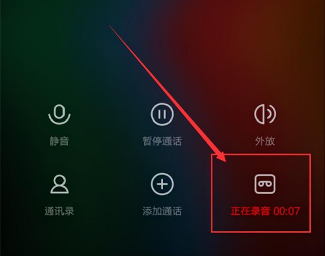 手机的录音功能在哪里，手机怎么录音（动动手指就能完成）