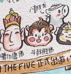  初中生西游记取经路线图手绘，初中生把西游记画成81难通关图 