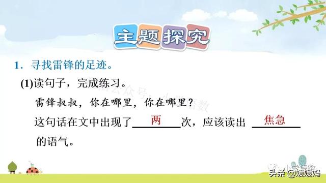 年迈的近义词是什么，温暖的近义词是什么（二年级下册语文课文5《雷锋叔叔）