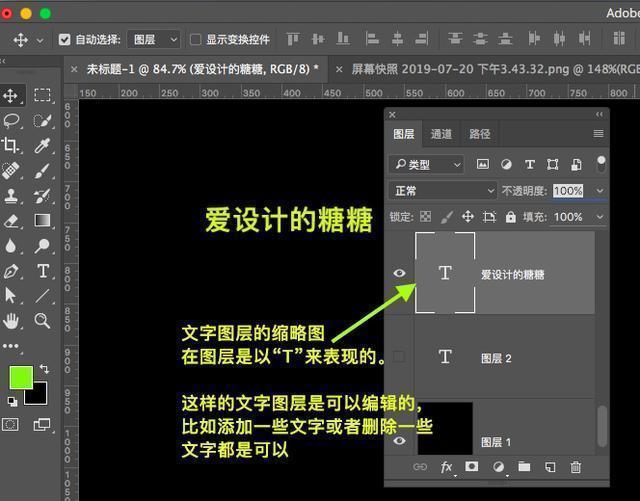 ps调整文字间距，Photoshop如何调整文字间距（PS文字工具的字符、段落面板常用的选项你都了解吗）