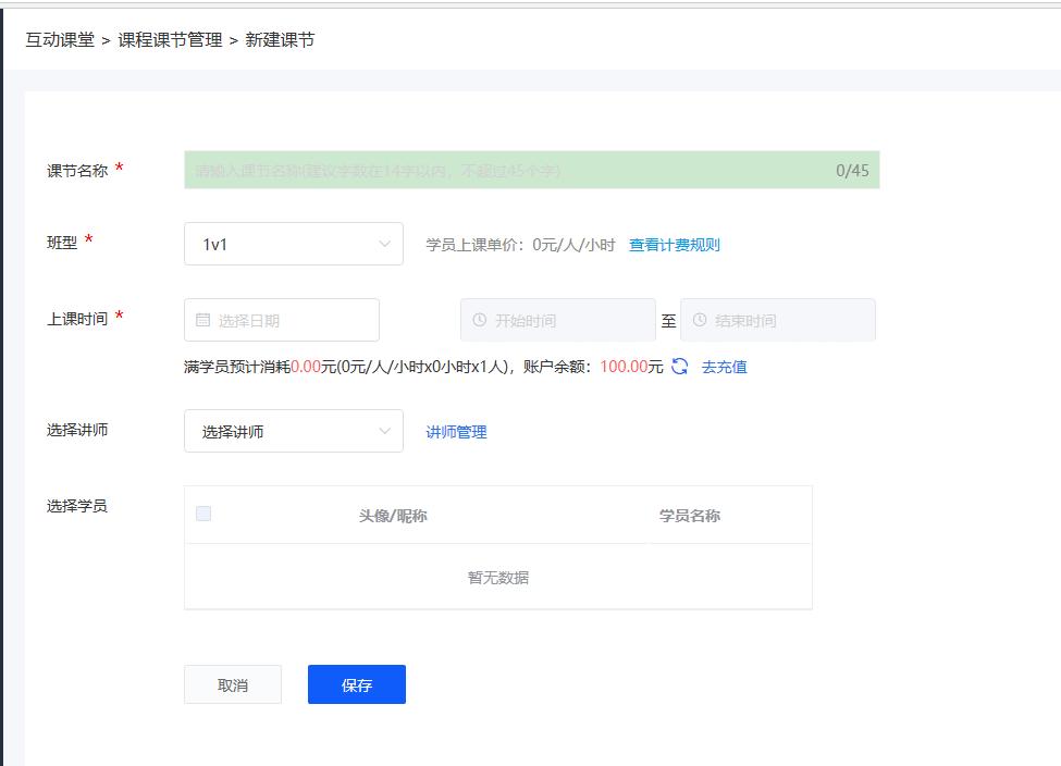 小鹅通直播(小鹅通直播课堂)