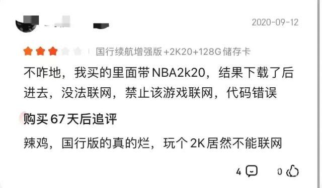 ns是什么游戏机，任天堂ns游戏掌机介绍（卖了100万台的腾讯版Switch被骂上天）