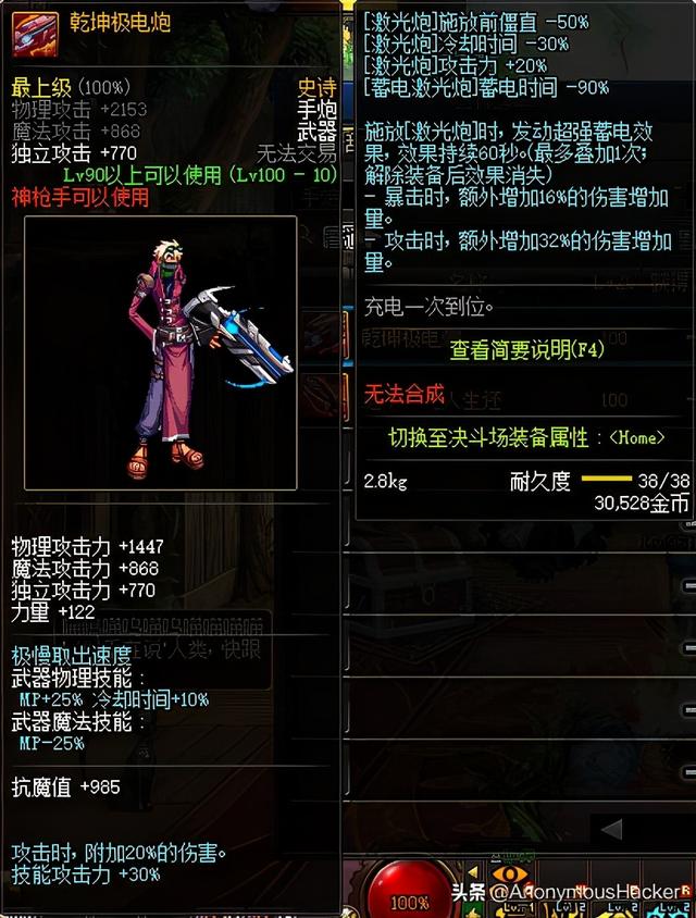dnf100级狂暴者武器搭配，DNF100级史诗武器大全及全职业技能加点推荐