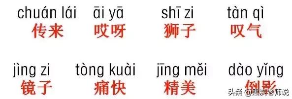 阻力反义词是什么，阻力反义词是什么词语（<下>全册听写词语+知识点）