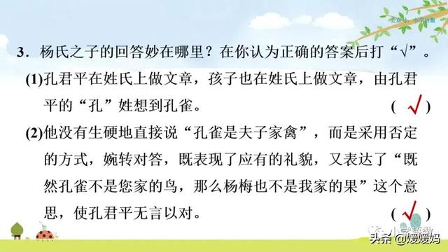 为设果下一句是什么，为设果什么意思（五年级下册语文第21课《杨氏之子》图文详解及同步练习）