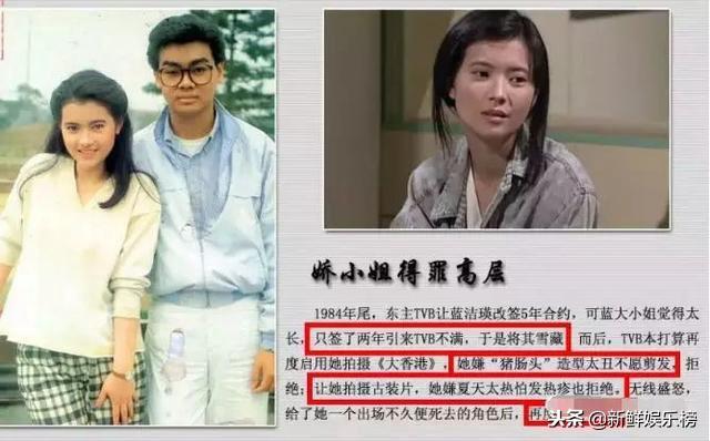 蓝洁瑛到底发生过什么，蓝洁瑛到底发生过什么事情（蓝洁瑛发疯背后原因比想象中更复杂）