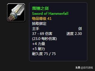 开荒也要美型！《魔兽世界》怀旧盗贼升级剑类武器盘点（双阵营）