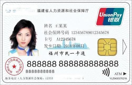 社会保障卡怎么用，社保卡激活了要怎么用（社保卡功能越来越多）