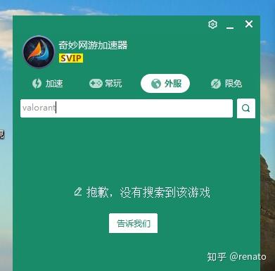 加速器是什么，ins加速器是什么（这几款免费加速器可太香了）