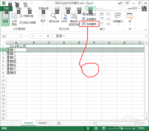 excel冻结窗口方法，EXCEL怎么冻结窗口（excel冻结窗口如何操作）