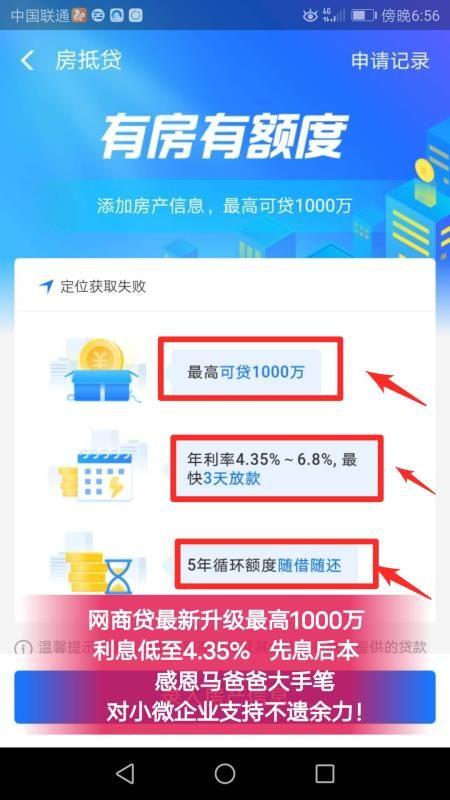网商贷怎么开通(当前逾期严重能下款的平台)