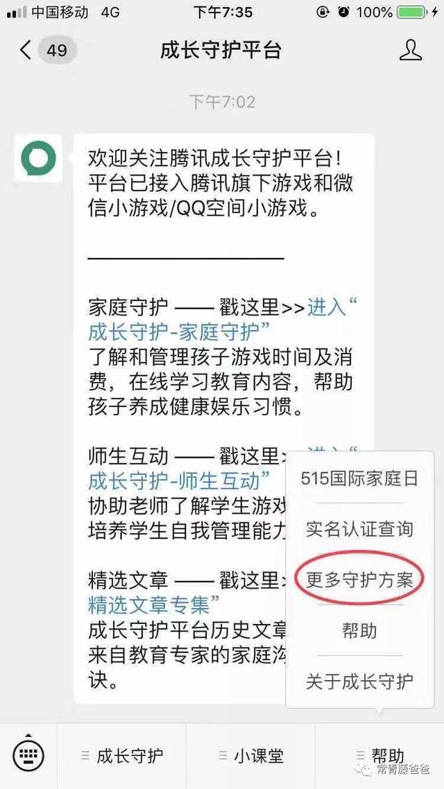 微信与ipad关联怎么取消，手机和ipad微信怎么取消关联（为防止孩子乱玩手机/iPad）