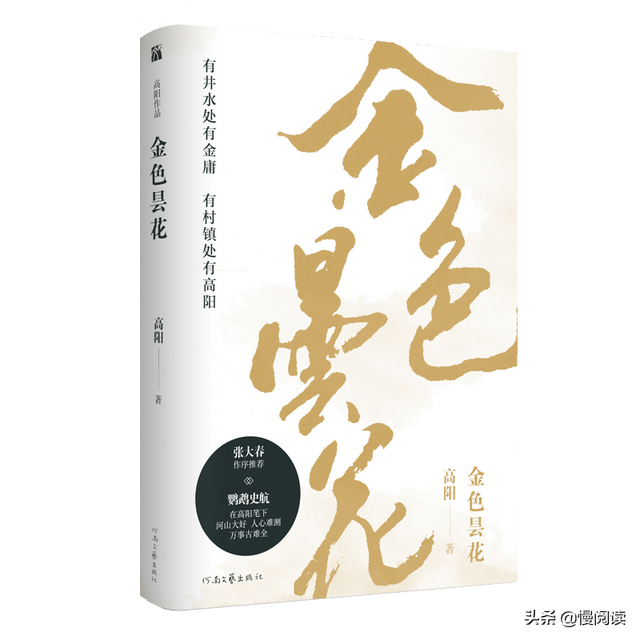 中国顶流历史小说家高阳及代表作解析
