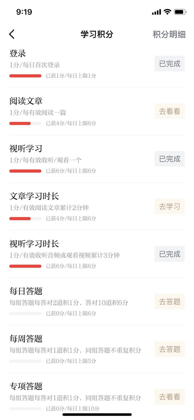 强国怎么提高分数秘籍，强国怎么提高分数（如何在学习强国中做公益之一——如何快速获取积分）