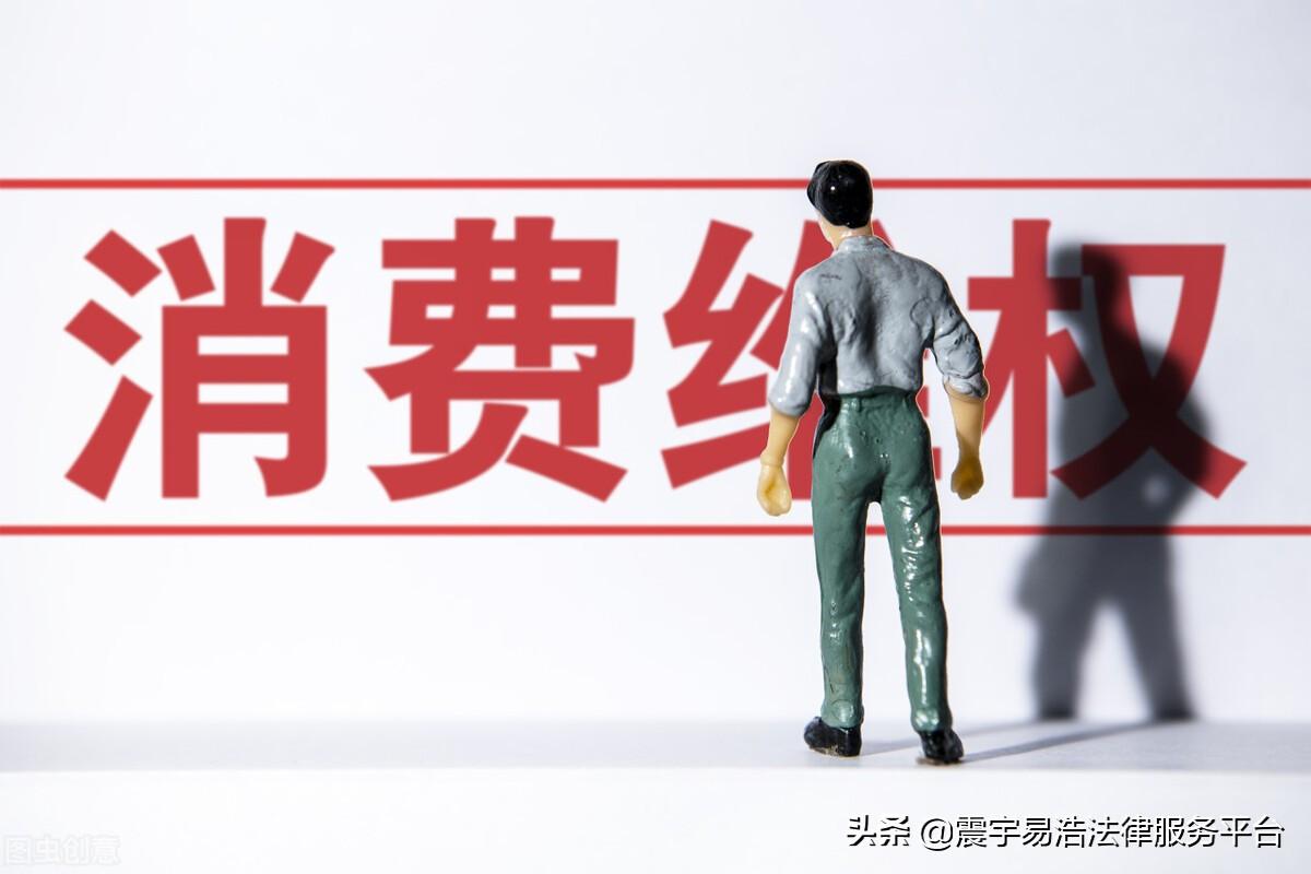 法律消费者权益（消费者享有的权利有哪些）