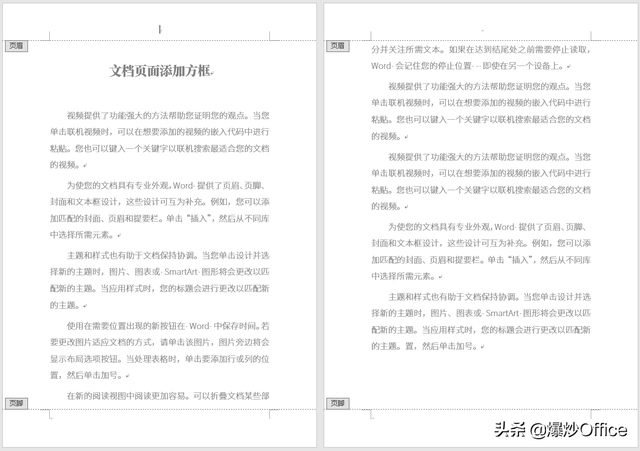 word2010怎么插入黑色方框，word文档添加黑色方框（多种方法给Word文档页面添加边框）