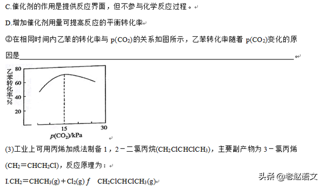 二氧化硫和水反应，水和二氧化硫反应吗（高三化学模考<带答案>）